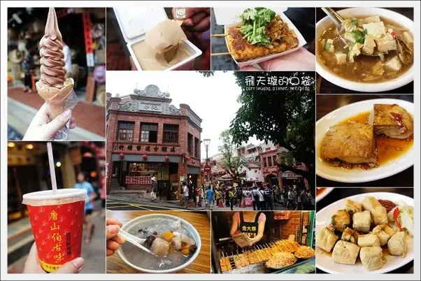 【深坑小吃美食】深坑老街必買必吃之美食一日遊。豆腐一條街