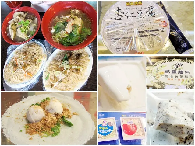 古味旅行~深坑老街素食
