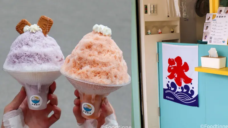 【旁邊納涼｜深坑老街必吃】新開幕 文青、可愛日系手拿刨冰  深坑老街必訪冰店 超推薰衣草、泰奶口味 紫色薰衣草口味超夢幻 日系小清新風格 附菜單