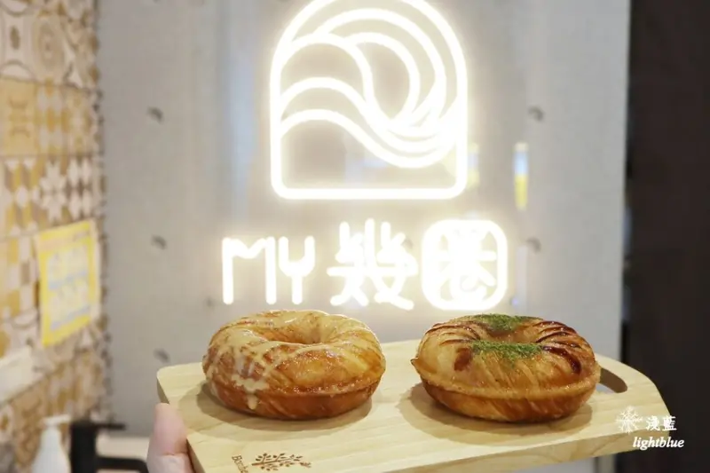 [南港展覽館站美食 ] 淺藍 × MY幾圈～甜甜圈專賣店，香烤不油膩