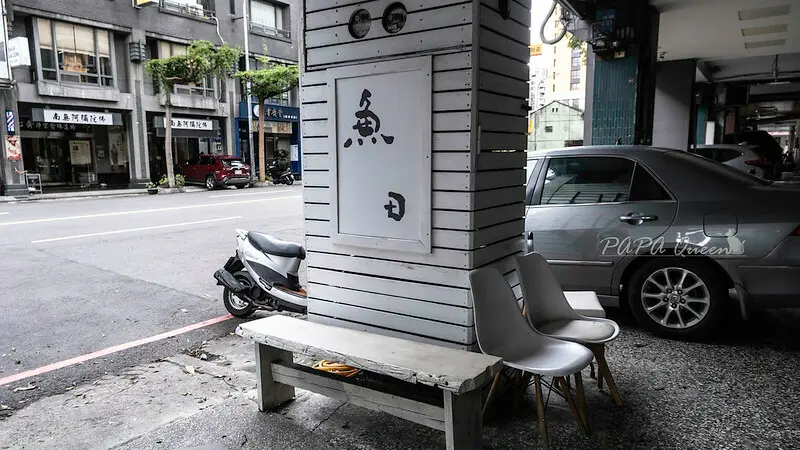 台中｜魚日內人炸蛋爆漿畫面－無法超越這種邪惡！