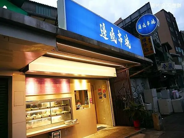 【新莊/美食】用居酒屋一半價吃到滿滿一盤串烤！蘋果豬五花根本補足一日蔬果量！超平價串烤 可內用/有冷氣~邊境串燒