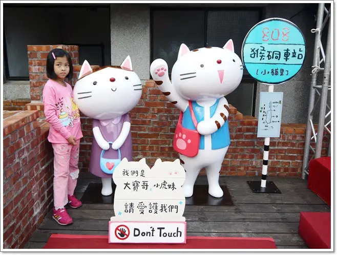 ❤新北市。猴硐貓咪新亮點~可愛指數爆點！