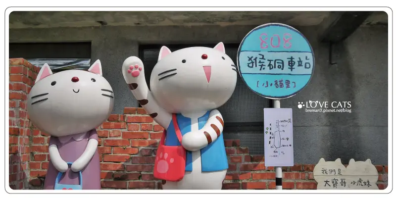 《新北瑞芳》貓奴的天堂●猴硐貓村