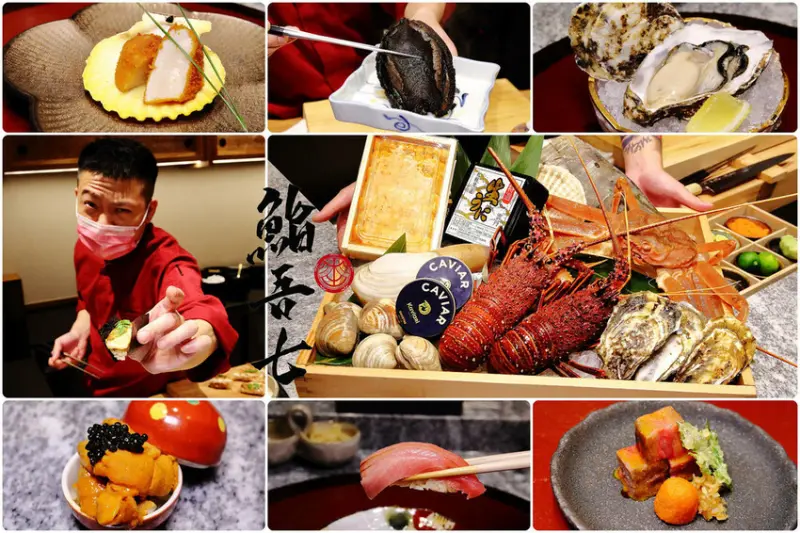 坐著做「第7家新分店」！網路零負評隱藏版私宅日式無菜單料理，老饕私心推薦，沒吃過保證難過！