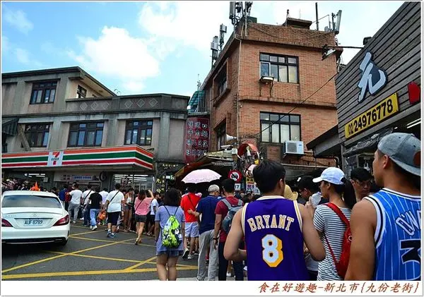 逛山城老街．嚐特色小吃．還有好景緻相伴！新北市-九份老街(悲情城市)(黃金山城)(古蹟老街)(傳統小吃)