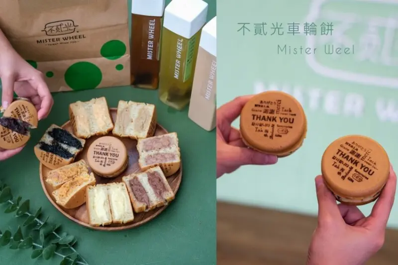 【台北美食】不貳光車輪餅｜板橋・充滿質感的文青車輪餅，擁有讓人難忘的爆餡美味 ! - 肉依小姐吃什麼