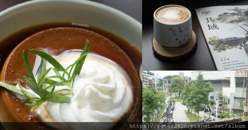 【基隆】語水工作室｜隱藏版2樓咖啡店，鄰近沙灣歷史文化園區，手工日式焦糖布丁必點