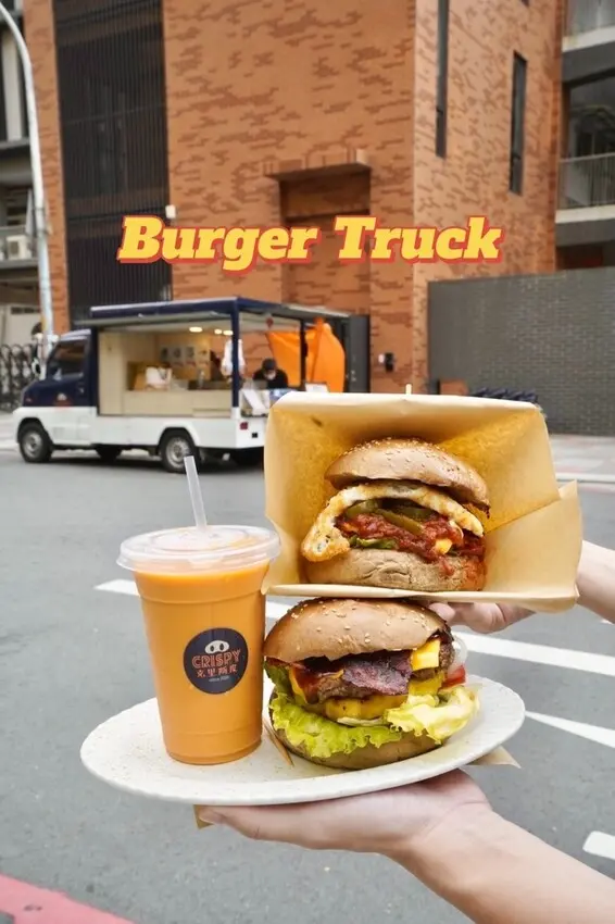 克里斯皮crispy美式漢堡餐車－週三限定美食，超級好吃美式漢堡，板橋美食推薦