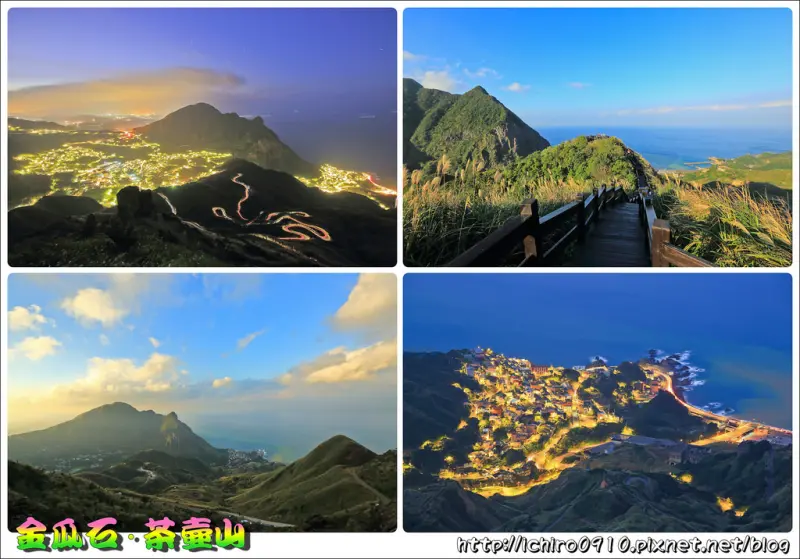 [遊記]【新北市瑞芳區】金瓜石‧無耳茶壺山。一覽黃金小鎮夜景│勸濟堂‧報時山登山步道。海天一線美景│黃金瀑布‧水湳洞陰陽海。自然奇特景觀│