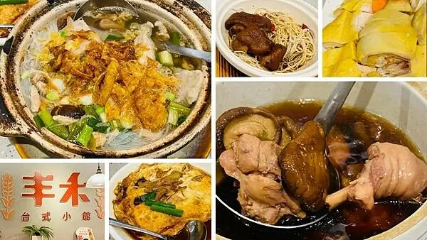 台中新開餐廳【丰禾台式小館】王品集團唯一台菜餐廳/當月壽星送豬腳麵線/升級版台菜超澎湃的/享受一家人同桌幸福滋味