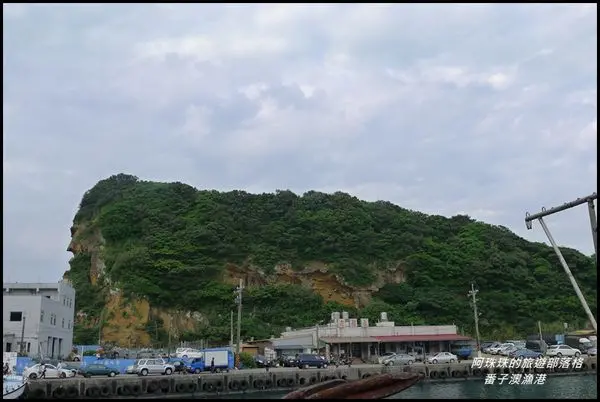 新北瑞芳。深澳漁港。阿華鯊魚羹。象鼻岩。