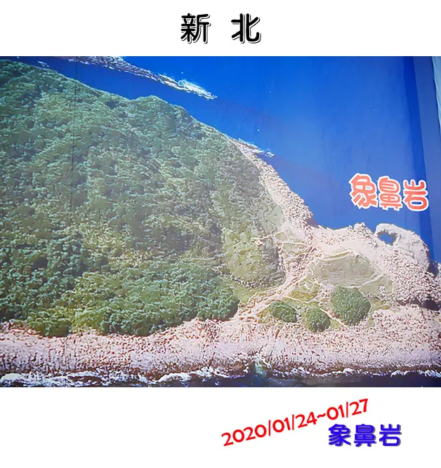 【新北景點】象鼻岩景觀區(如同海中大象的形狀)、咖啡老度(放鬆休息、好喝的咖啡)、深澳漁港海天步道(擁有270度的觀海視野)。新北旅遊 基隆旅遊 帶著寵物去旅行