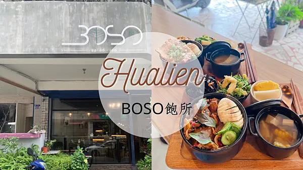 【花蓮美食】花蓮市區在地健康早午餐、溫沙拉、丼飯