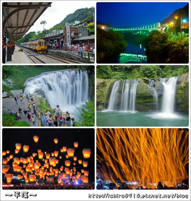 [遊記]【新北市平溪鄉】平溪鐵道一日遊。尋訪山城景點~2016平溪天燈節盛會~靜安吊橋、十分瀑布、十分老街、嶺腳瀑布~