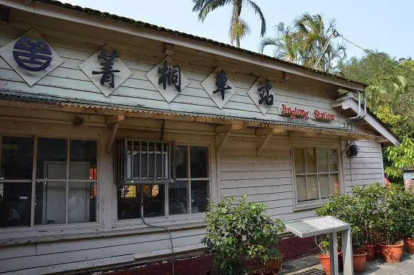 平溪支線最終站，感受純樸的礦村風情 ~~菁桐車站．菁桐老街