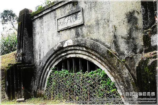 【新北】平溪區。菁桐煤礦紀念公園 石底大斜坑        
      