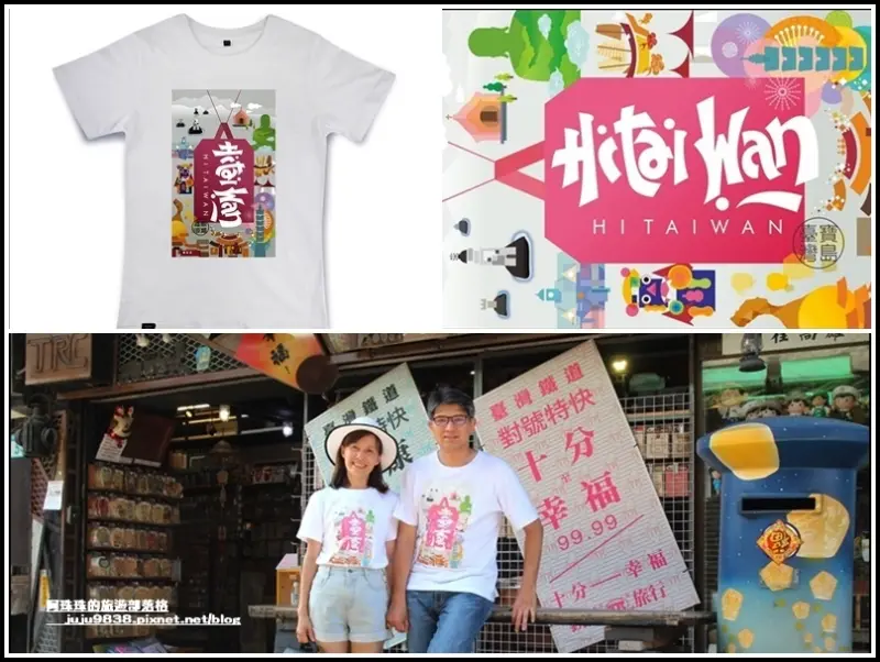 新北平溪。穿著魔翻文創台灣T-shirt來一場我們的菁桐小旅行