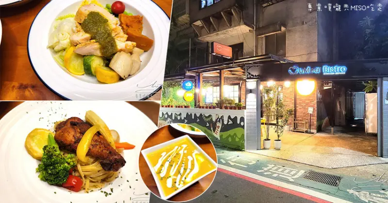【公館健康餐】uMeal Bistro 台大公館店 ➤ 輕食130元起，台大平價料理！Cafe Bar & Cuisine 低醣料理專家！