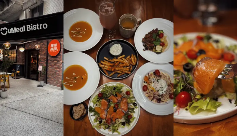 公館站｜隱藏在巷弄內的台北大安區餐酒館，uMeal Bistro絕對是小酌歐陸餐廳推薦之一！