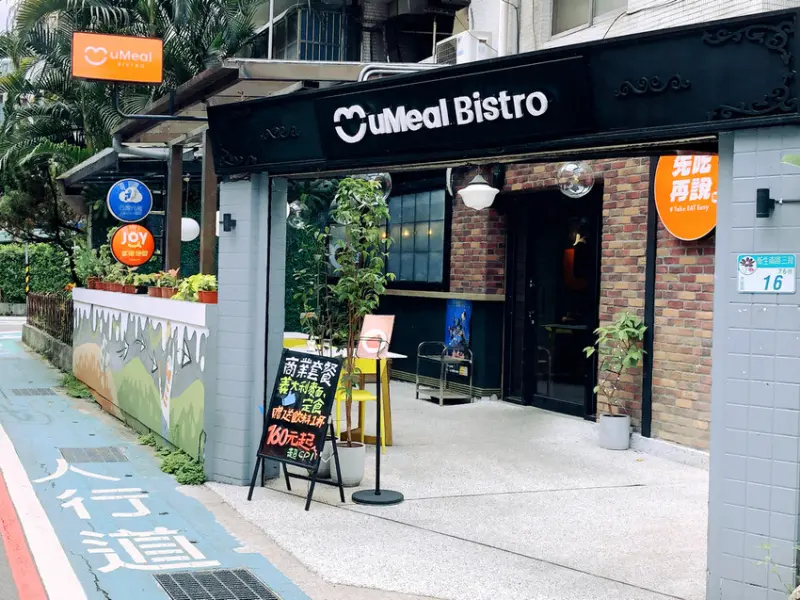 uMeal Bistro公館店評價好嗎 美味好吃滿滿驚喜義大利麵和燉飯 台北大安區 高CP值聚餐首選的歐陸餐廳推薦 - Maji食尚旅圖