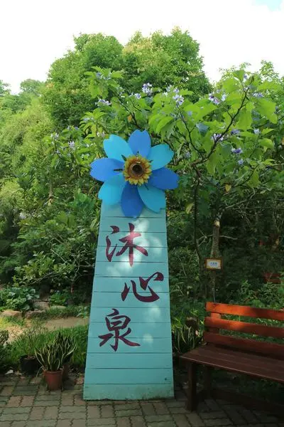 台中新社區=<遊>沐心泉休閒農場~滿坑滿谷金針花，放鬆休閒好去處=