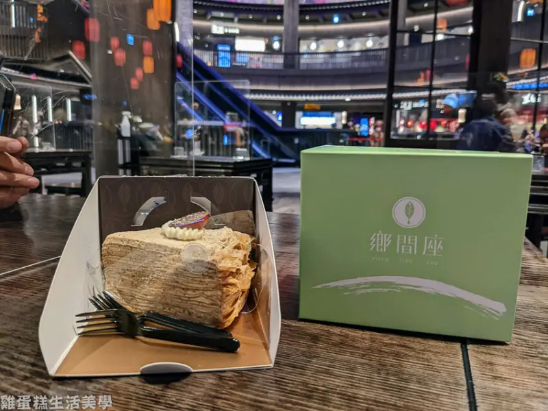 【新竹食記】鄉間座(遠百竹北店) - 蛋糕控絕不能錯過的手工千層蛋糕