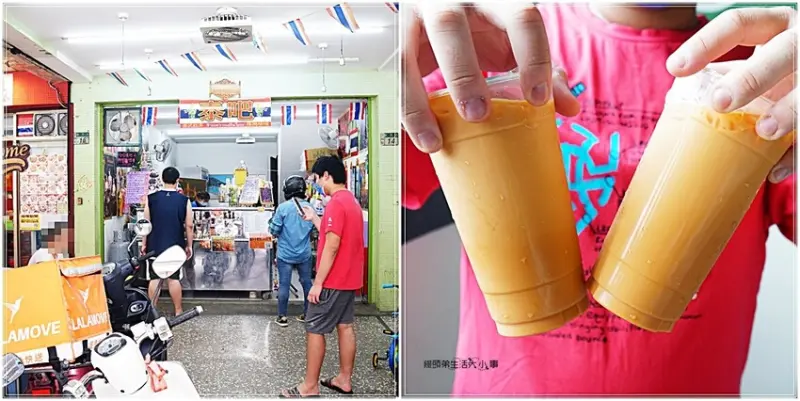 【中和美食】泰吧／捷運南勢角站～不用飛泰國就能喝到道地的泰式奶茶，超夯的榴槤、椰奶、芒果冰淇淋也吃的到