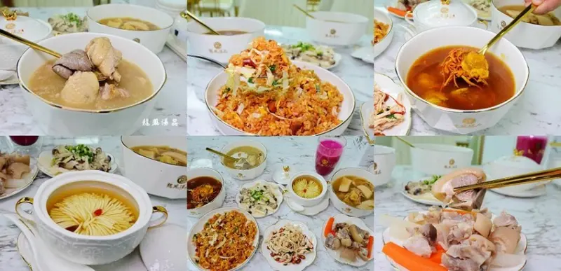 圓山美食 ❙ 龍鳳湯品 ❙ 花膠椰子燉雞湯、胡椒豬肚雞湯 來自礁溪的養生湯品、私房小菜、菊花豆腐!