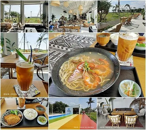 『高雄。海之星沙灘俱樂部』～旗津海邊景觀餐廳／叢林異國風／餐點美味