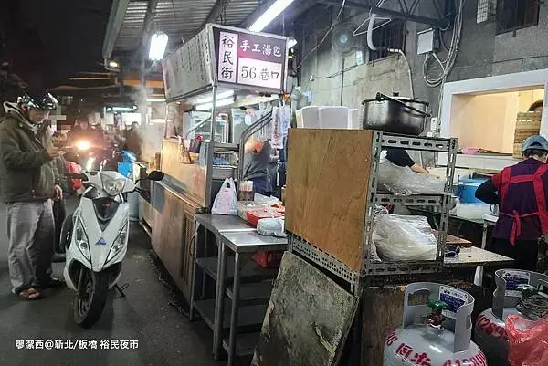潔西麻的美食日記─【新北/板橋】裕民夜市-->56巷口湯包/耕心園平價手搖飲/裕民街紅豆湯圓