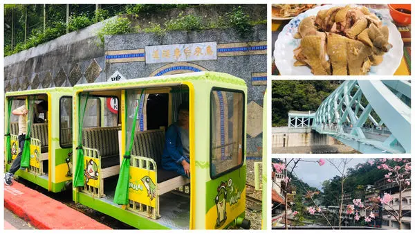 圓圓家出去玩-<新北新店>烏來台車每到必搭，山產美食超美味!假日踏青好去處