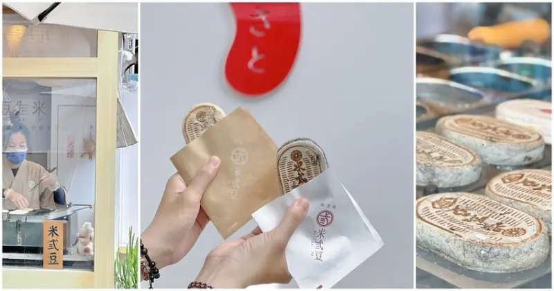 鹿港老街人氣小點心 來自日本九的州小判餅  【米弎豆MISATOお茶処】 彰化美食│彰化下午茶│彰化伴手禮│彰化一日遊│鹿港老街美食│鹿港老街一日遊