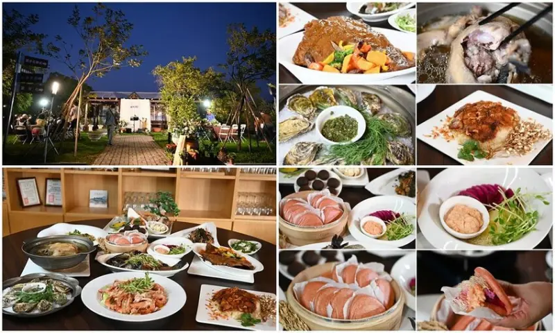 彰化二林美食推薦。饗二林庭園餐廳 無菜單料理 家庭聚餐、尾牙 年菜預訂、外帶年菜還有優惠唷！ - 快樂的過每一天