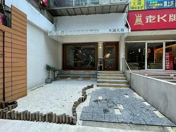 消暑火鍋店~XXXL超大肉盤，36盎司，1公斤的肉!【台北市內湖區】冬湖火鍋-東湖店