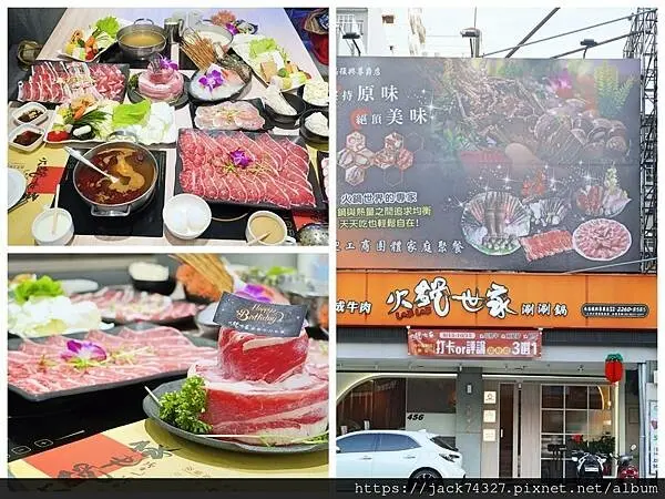 {台中美食}ＣＰ值超高的火鍋世家終於來台中了，「火鍋世家 台中復興尊爵店」，多種頂級肉品平價大份量供應，還有自助吧雞蛋、UCC咖啡、霜淇淋無限量供應