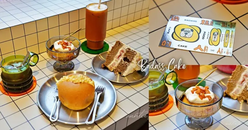 【台北】中山區』造糕的人，俏皮復古感兼具，新開幕超有梗咖啡廳