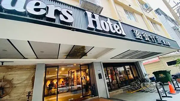 花蓮平價住宿推薦！超高CP值「路徒行旅東大館」24 小時零食免費吃。