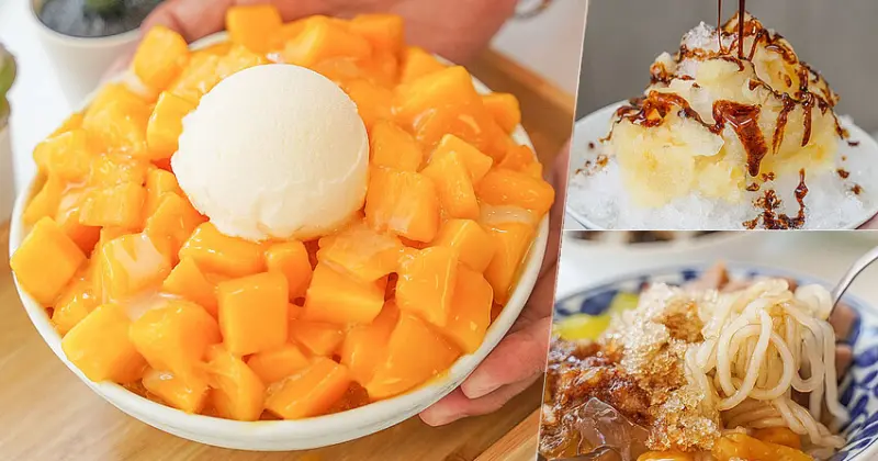 居然有賣蒜泥醬油剉冰?! 旗山老街消暑必追白皙網美系古早味剉冰 X 濃稠黑糖超經典 | 冰一點黑糖剉冰專門店 旗山店 - 跟著尼力吃喝玩樂＆親子生活