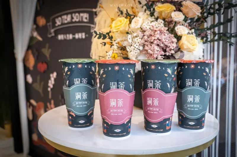 【台北美食】洞茶So tea so me｜四平陽光商圈新開幕飲料店，好茶推薦！買飲料還能免費幫你算塔羅、捷運松江