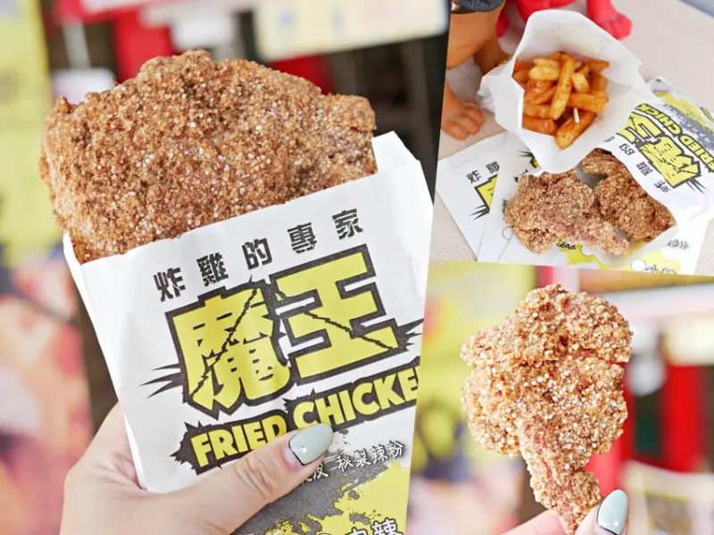 最強三角骨！好吃到忍不住吮指回味啦『魔王狂暴雞排 歸仁店』外酥內軟會上癮雞排吃起來！台南美食｜歸仁美食｜台南下午茶 - 曼達愛吃鬼