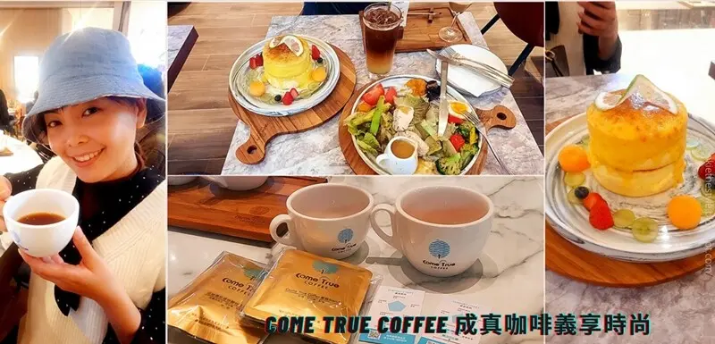 美食｜聖誕節下午茶推薦 ♡  高雄義享天地成真咖啡Come True Coffee ， 熔岩青檸舒芙蕾 、經典提拉夜曲(高雄限定)
