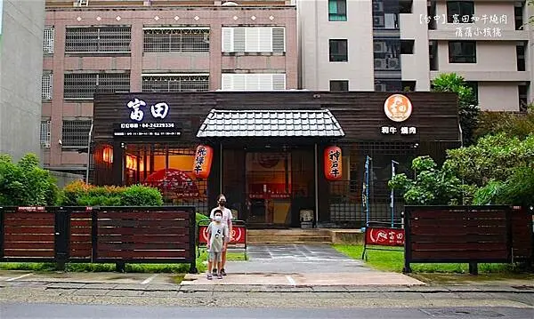 【日本A5和牛燒肉推薦/北屯燒肉】富田和牛燒肉-平日限定套餐/牛肉四盛合⎪只要$299起一個人也能享受燒肉套餐