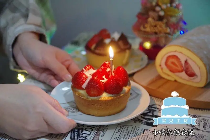 【中和美食】『雲兒工坊(原雲朵share工坊)』冬天限定草莓季/聖誕、跨年聚餐/大推大湖草莓生乳捲、草莓乳酪餡蛋糕/遠東世紀廣場美食/中和甜點/門市自取/宅配美食