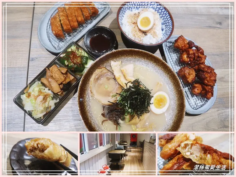 道頂呷拉麵-桃園/平價親切拉麵x定食x炸物小點~一起來吃吧 - 潔絲蜜愛生活