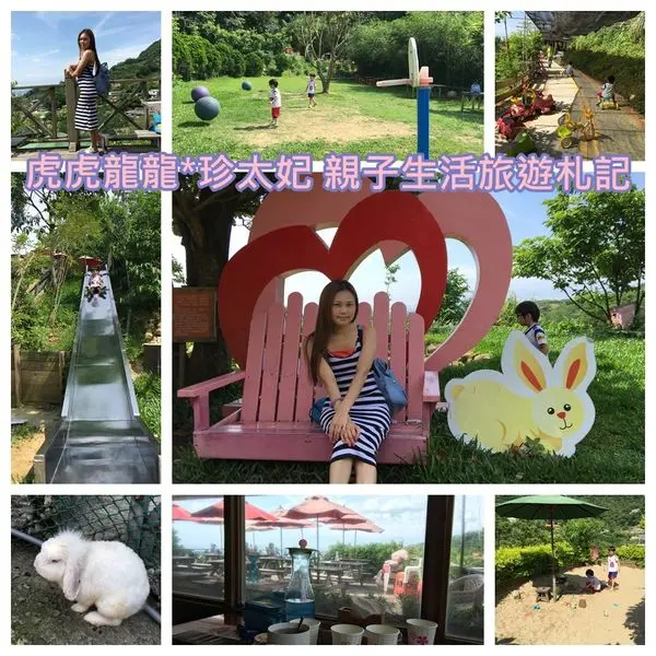 『新北景點x景觀餐廳農場』放空喝咖啡兼溜小孩~八里桃樂絲森林x草皮x沙坑x滑步車x溜滑梯x小動物xdiy!