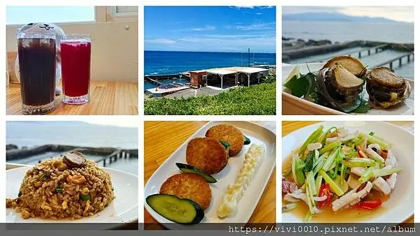 新北.貢寮-吃飯看海，一邊吃著新鮮海味，一邊看著美麗海景!這就是生活呀