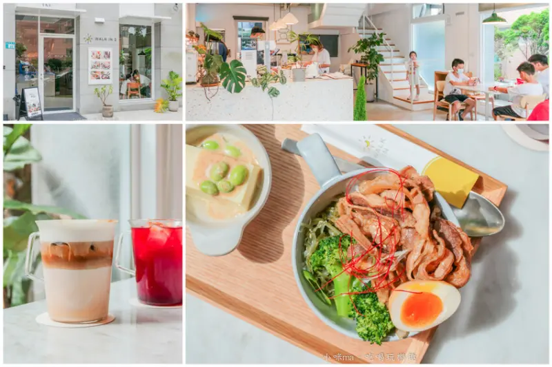 Walk in 2 -麗園二店 | 林口高cp值純白小清新咖啡廳 100元mini丼系列美味也很有飽足感喔。林口美食 / 新北咖啡廳