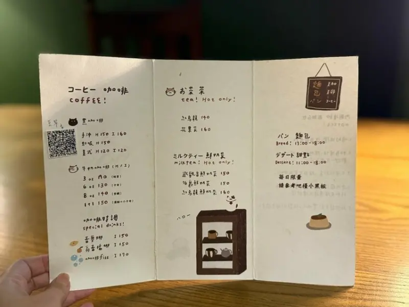 ハーフ珈琲 (hafu coffee) (3).jpg