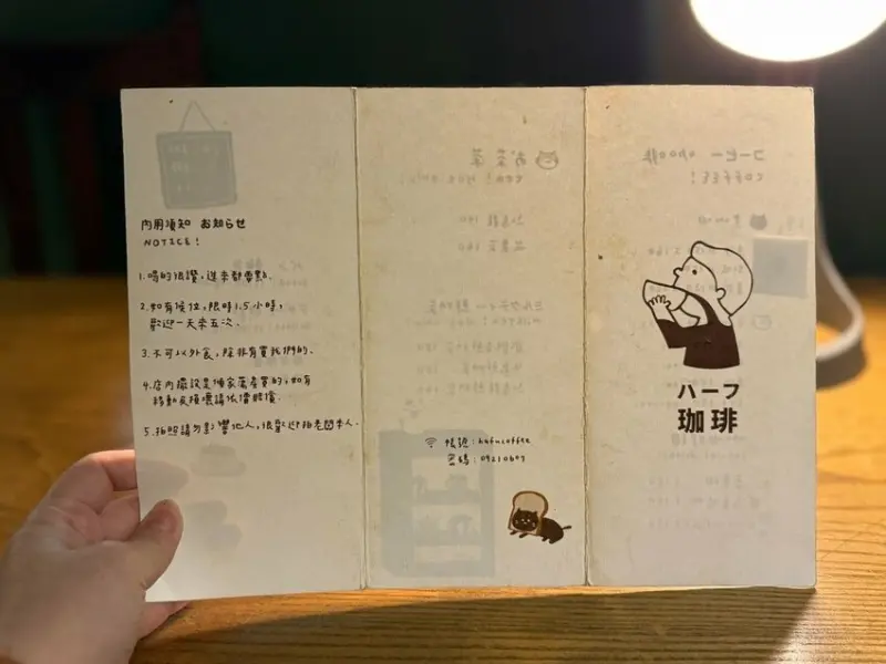 ハーフ珈琲 (hafu coffee) (4).jpg